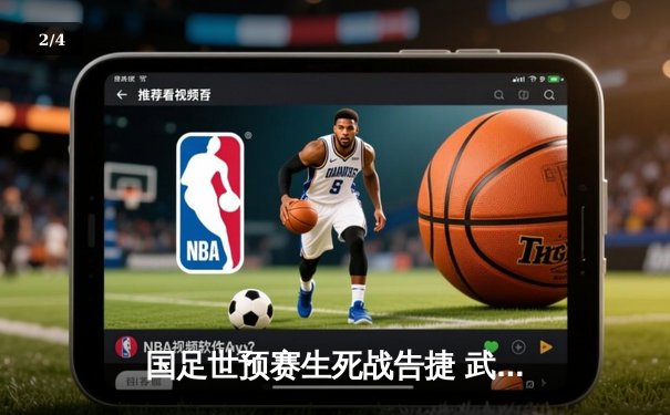 国足世预赛生死战告捷 武磊双响助中国队3-1力克新加坡 - 2